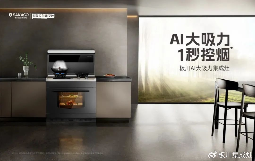 倒計(jì)時(shí)3天!榮啟新程，板川智慧廚房數(shù)字化工業(yè)園奠基在即!