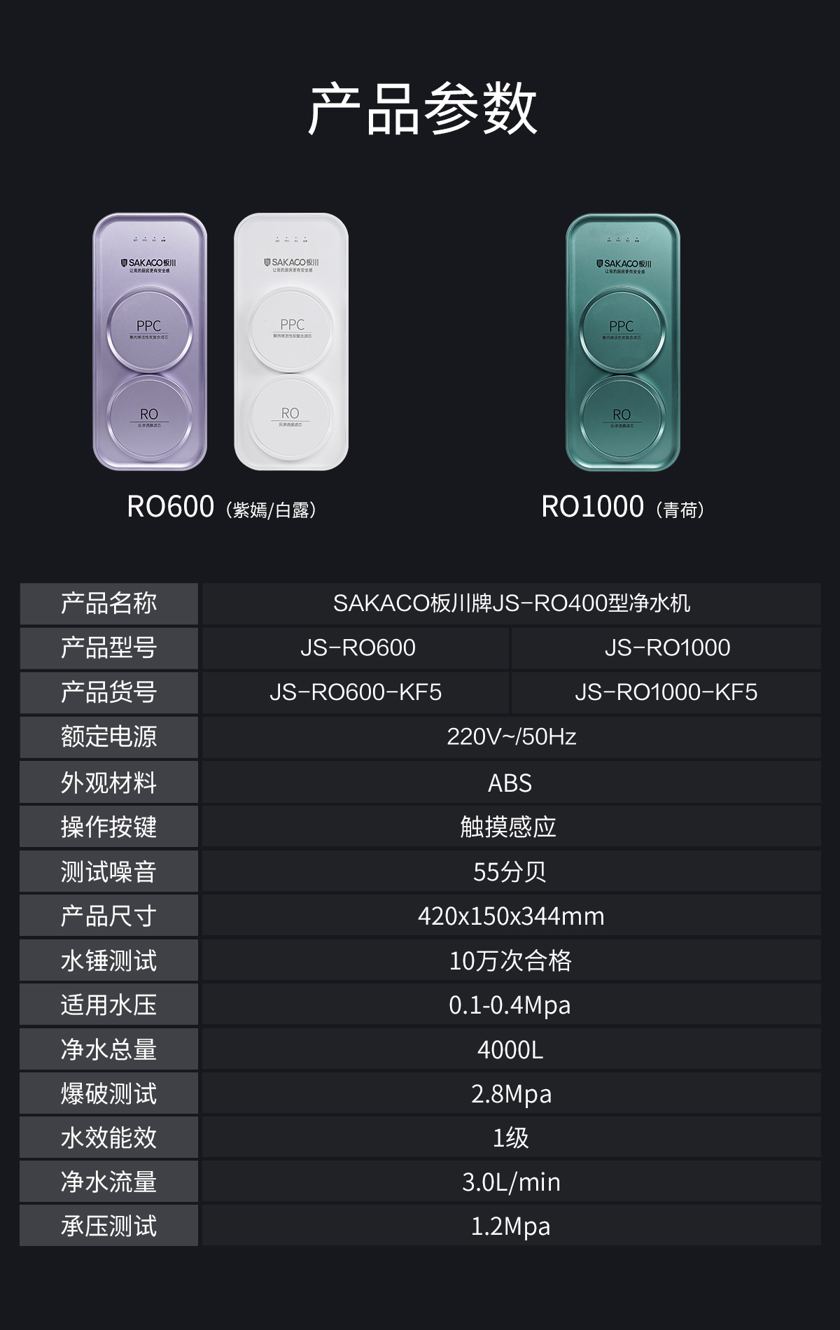 KF5凈水器