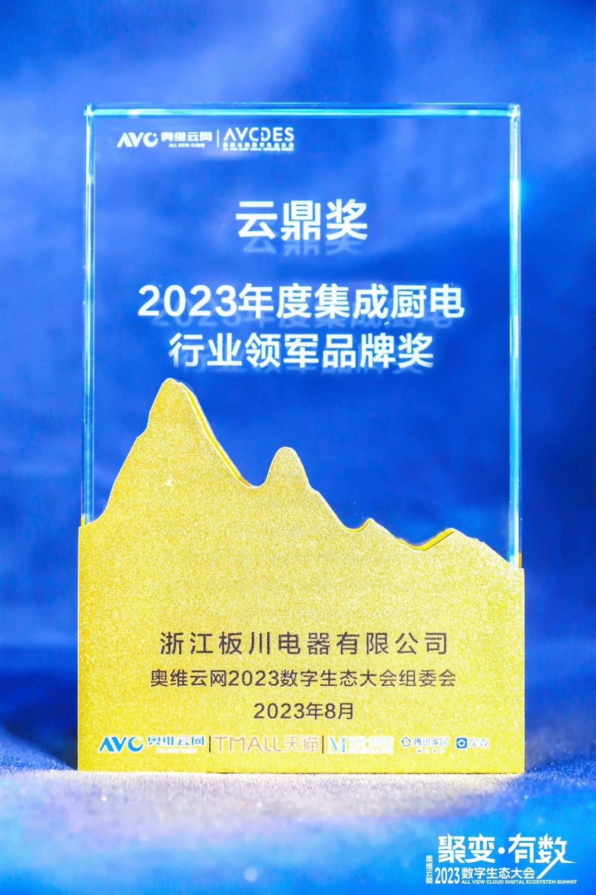 開辟集成廚電超性能時(shí)代，板川再度斬獲中國集成廚電行業(yè)雙項(xiàng)重磅大獎(jiǎng)