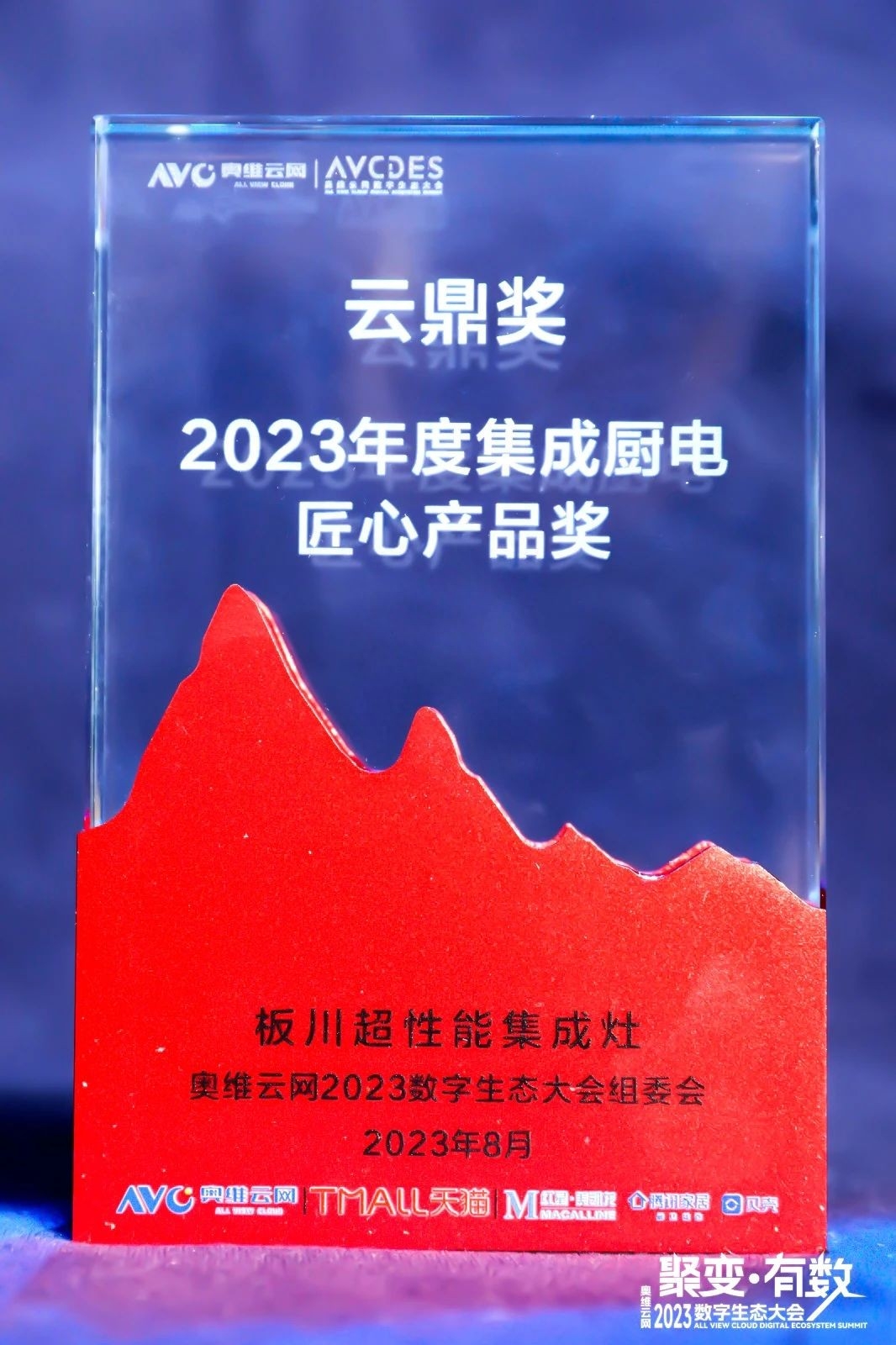 開辟集成廚電超性能時(shí)代，板川再度斬獲中國集成廚電行業(yè)雙項(xiàng)重磅大獎(jiǎng)