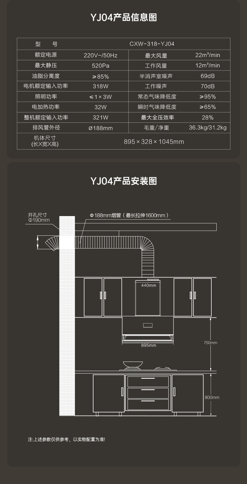 油煙機(jī)YJ04