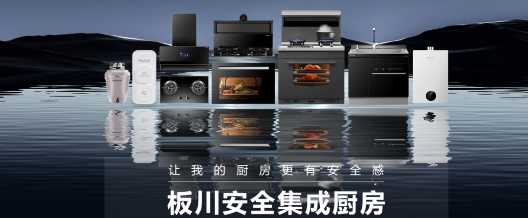 寒冬暖心之選！板川全品類(lèi)產(chǎn)品，溫暖你的每一個(gè)冬日瞬間