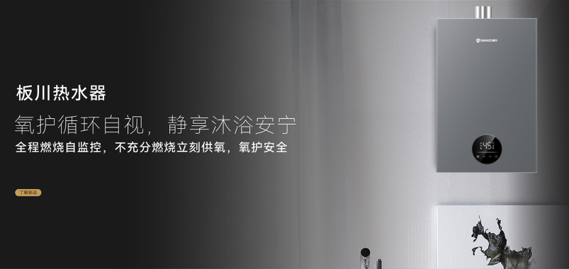 寒冬暖心之選！板川全品類(lèi)產(chǎn)品，溫暖你的每一個(gè)冬日瞬間