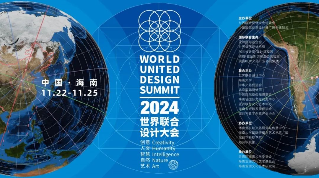 板川即將亮相2024世界聯(lián)合設(shè)計(jì)大會(huì)，開(kāi)啟廚電設(shè)計(jì)領(lǐng)域新篇章！