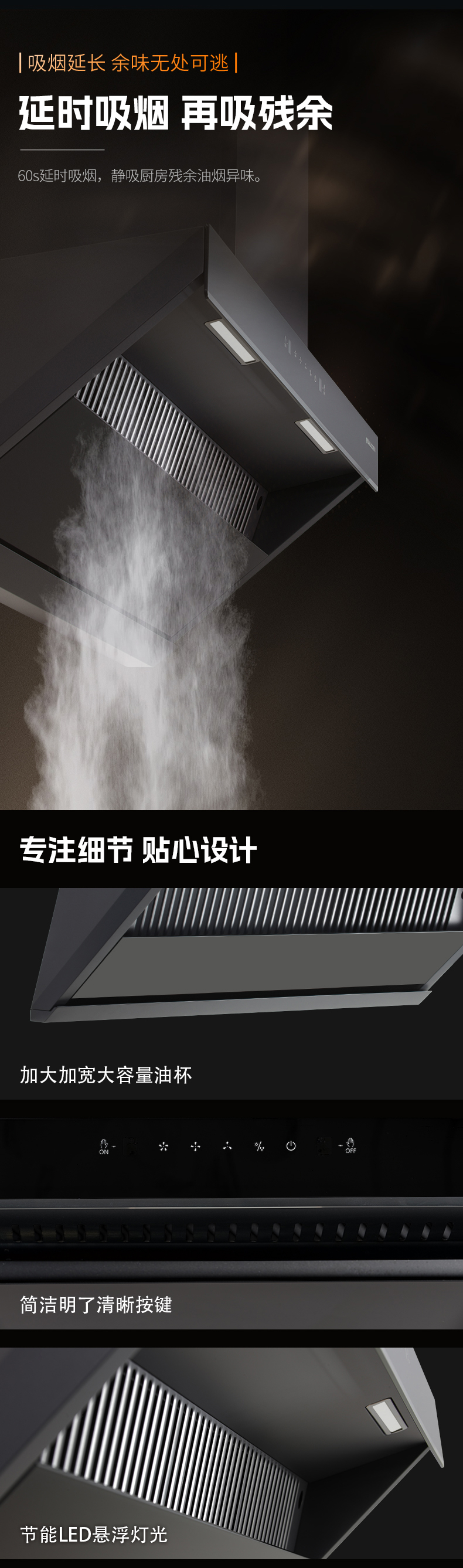 油煙機YJ01-C