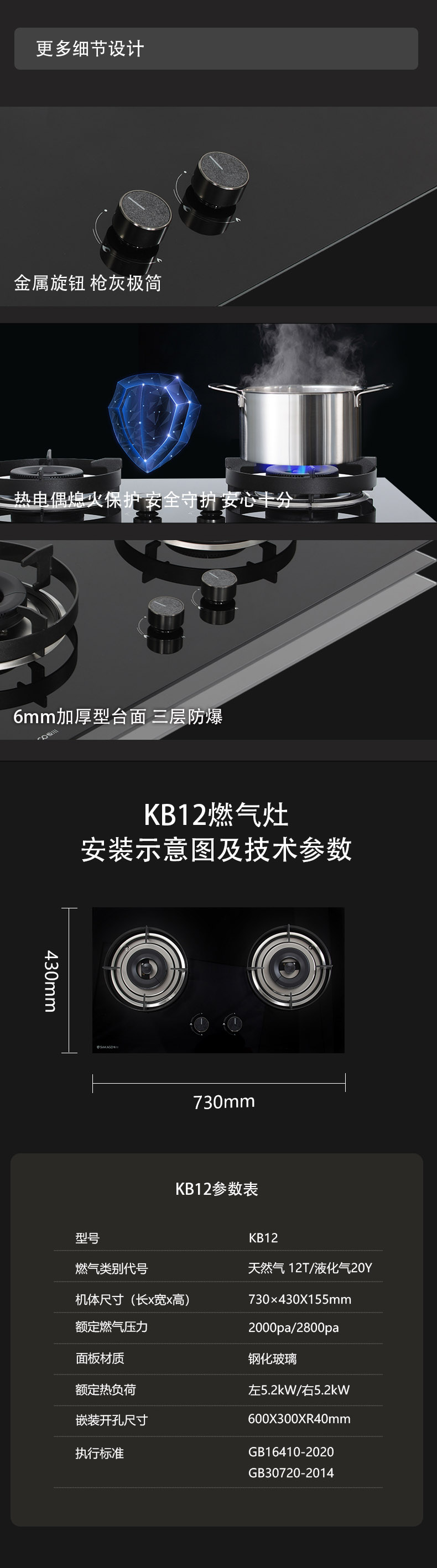 燃?xì)庠頚B12