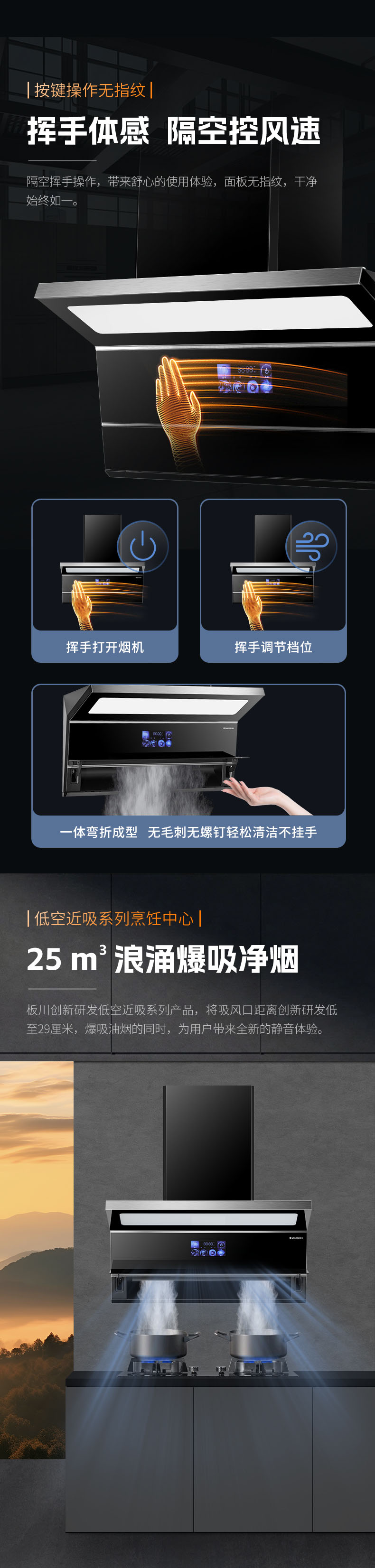 油煙機YJ06