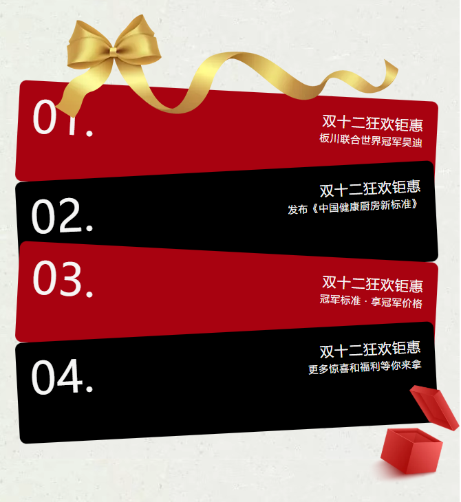 吳迪邀你搶！雙十二板川KD1X，以冠軍標(biāo)準(zhǔn)，享冠軍價(jià)格!