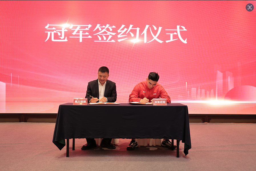 雙冠加持！國家級運動健將趙銀豹力挺板川集成灶，冠軍品質守護千萬家庭廚房安全