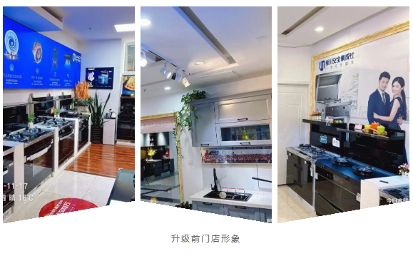 門店煥新 | 順應(yīng)時(shí)代需求，強(qiáng)化品牌形象——大連金州